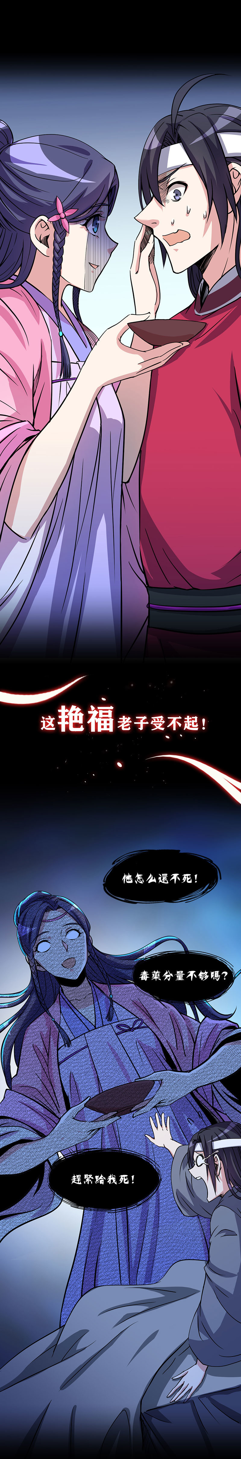 序章8