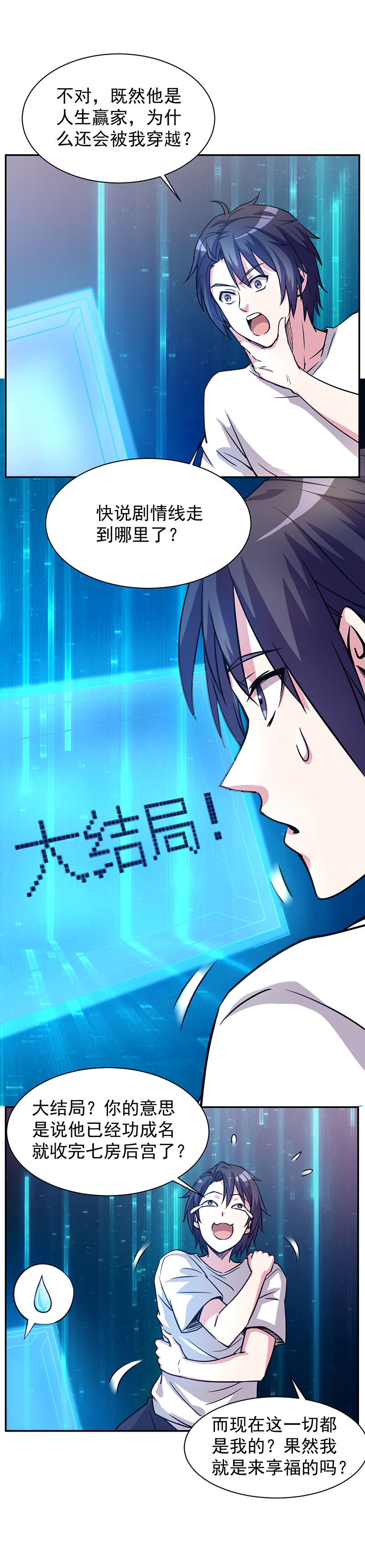 02.我的老婆想杀我？7
