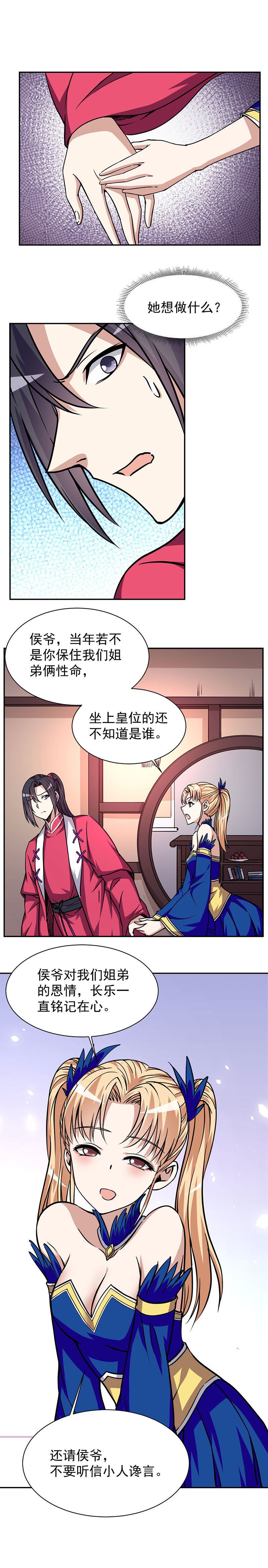 12.读心术失效了？！4