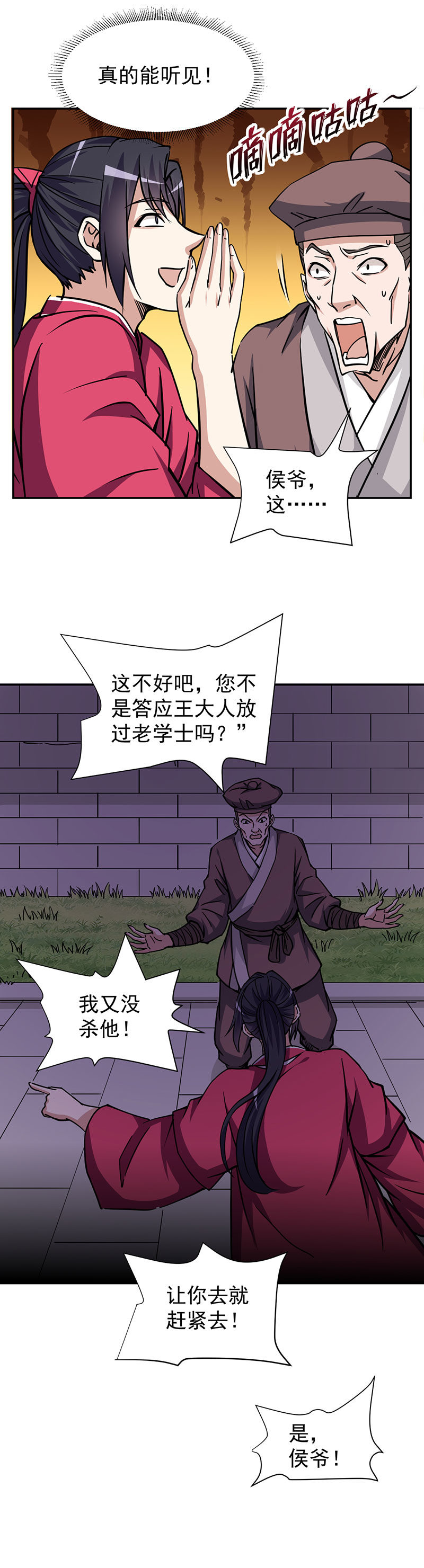 12.读心术失效了？！14