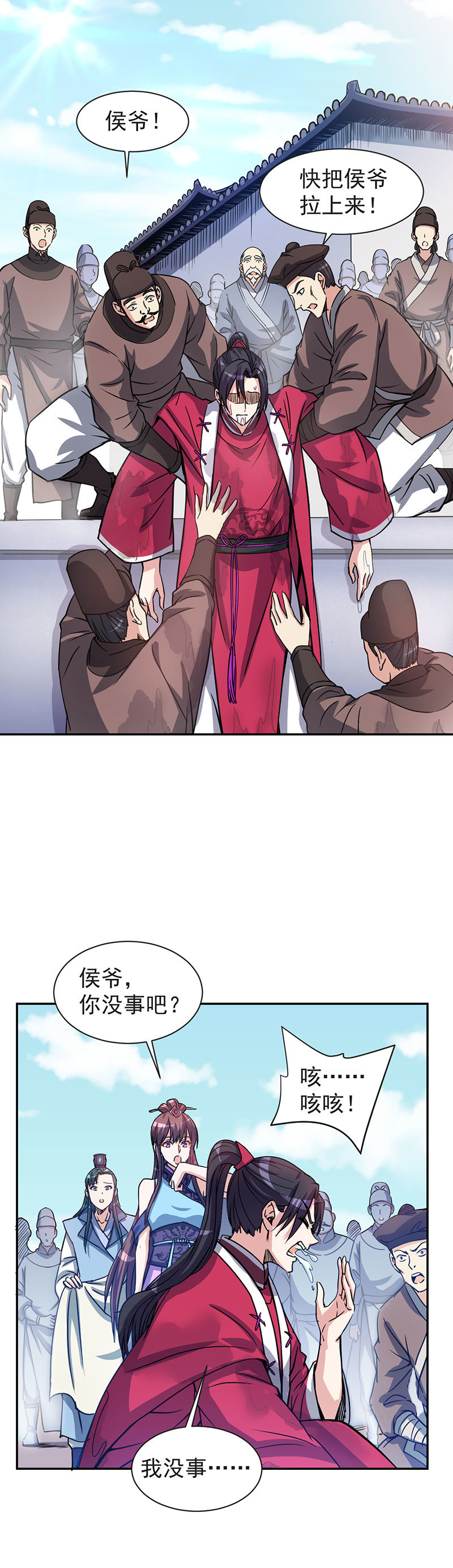 07.咱女儿才六岁啊！2
