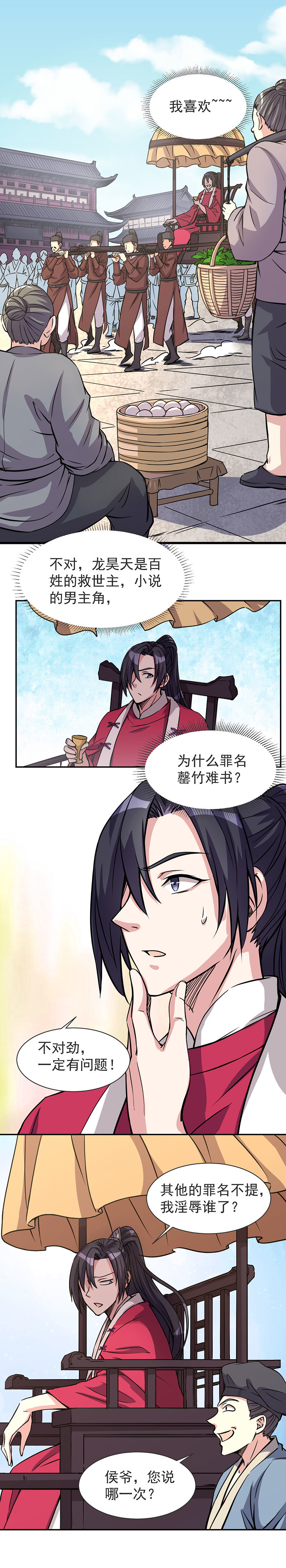 04.这个人物是？！5