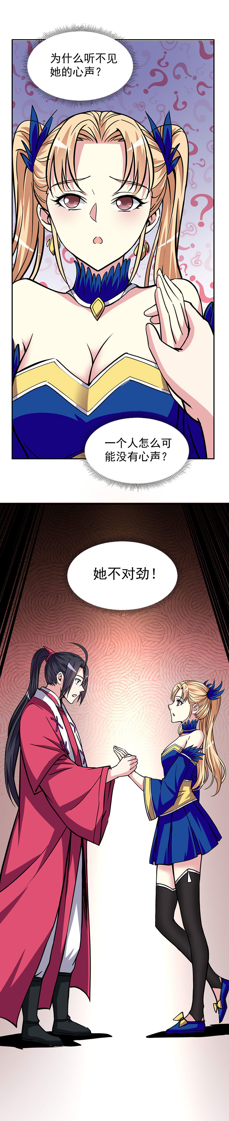 11.公主你的感觉很奇怪啊21