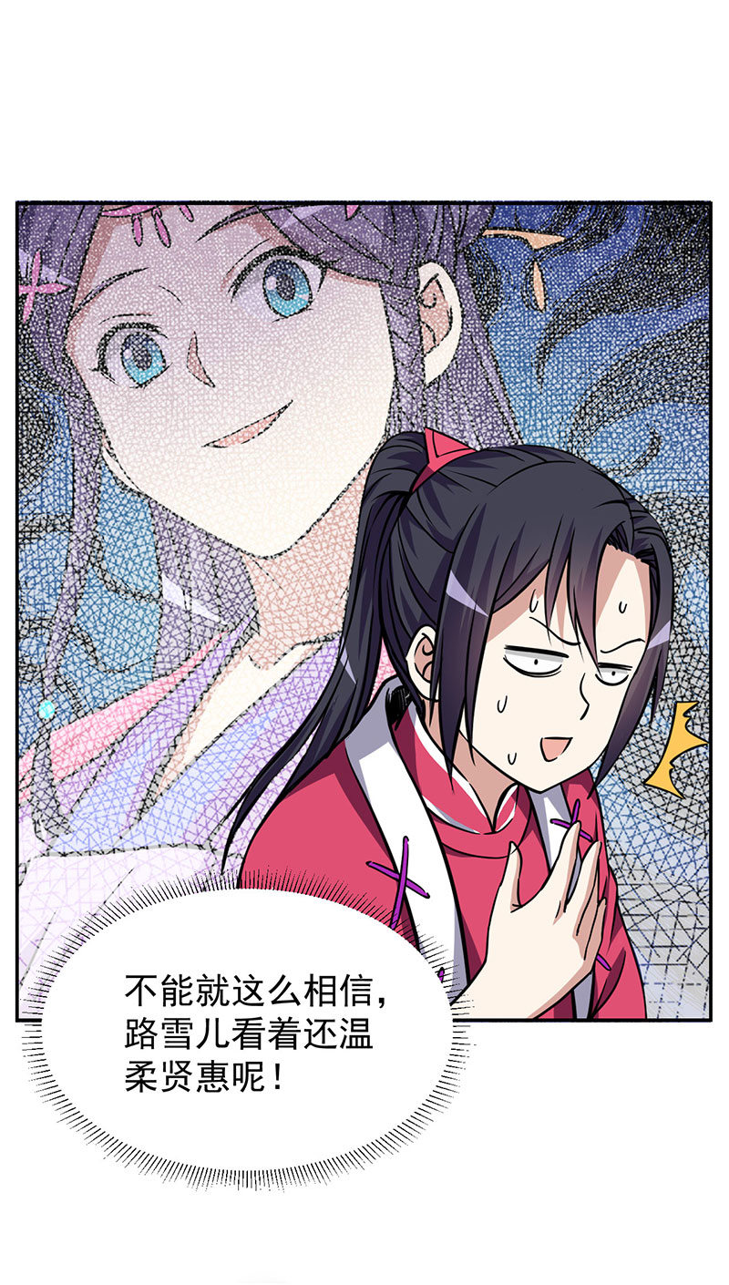 11.公主你的感觉很奇怪啊17
