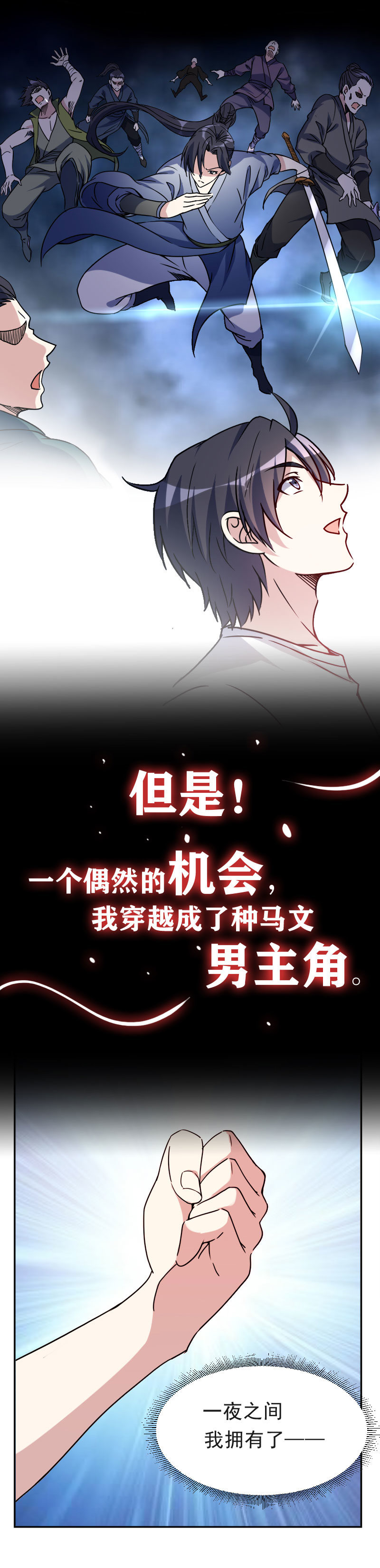序章2