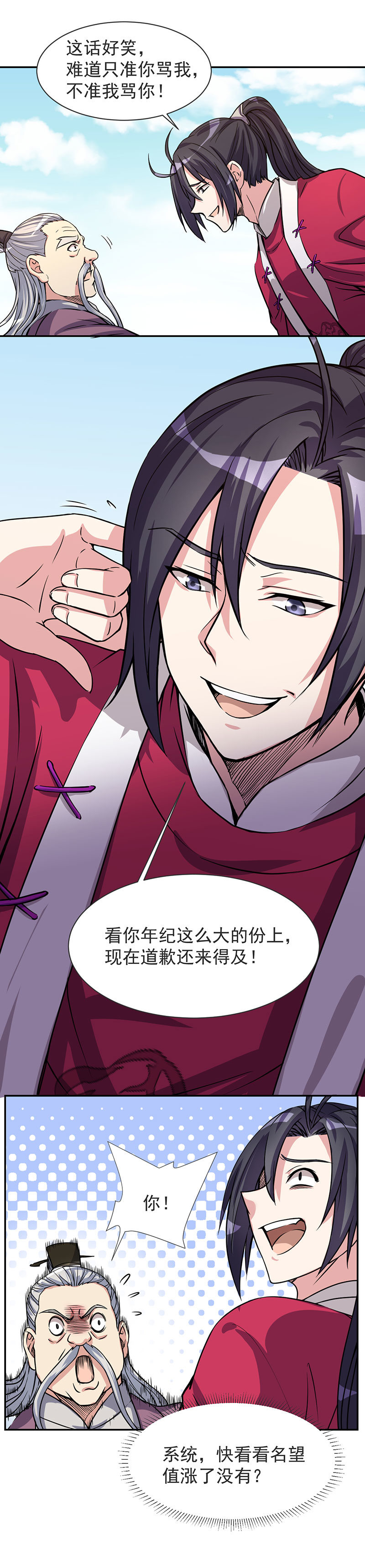 04.这个人物是？！14