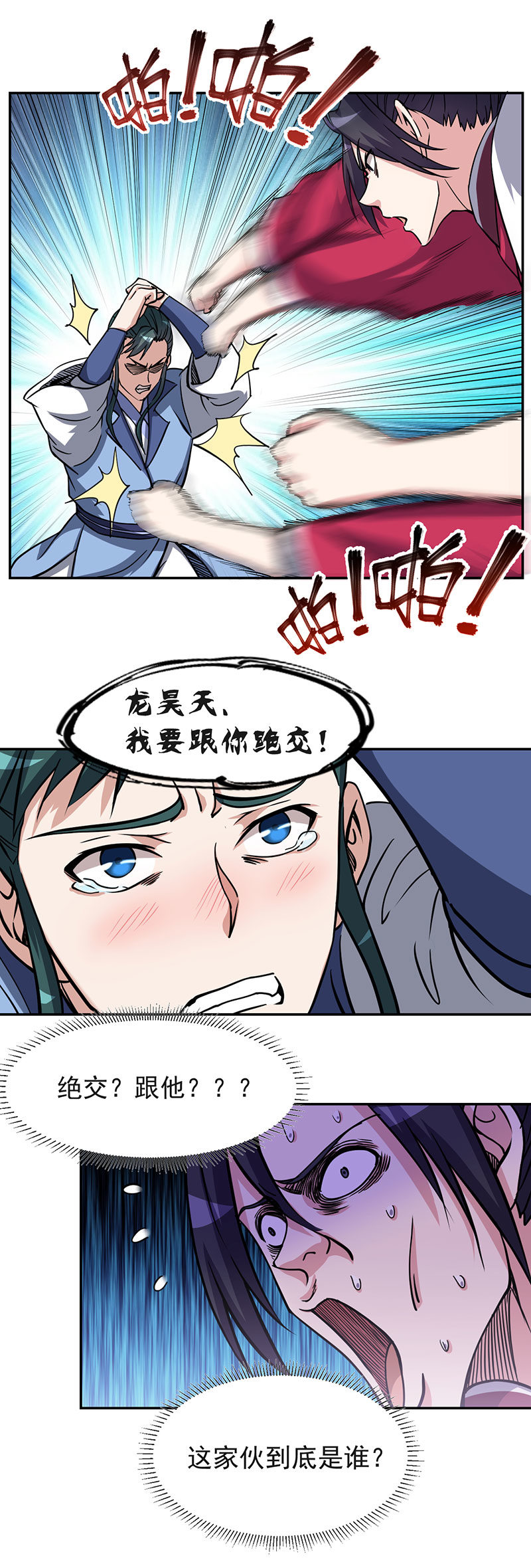 06.这才是亲老婆！7