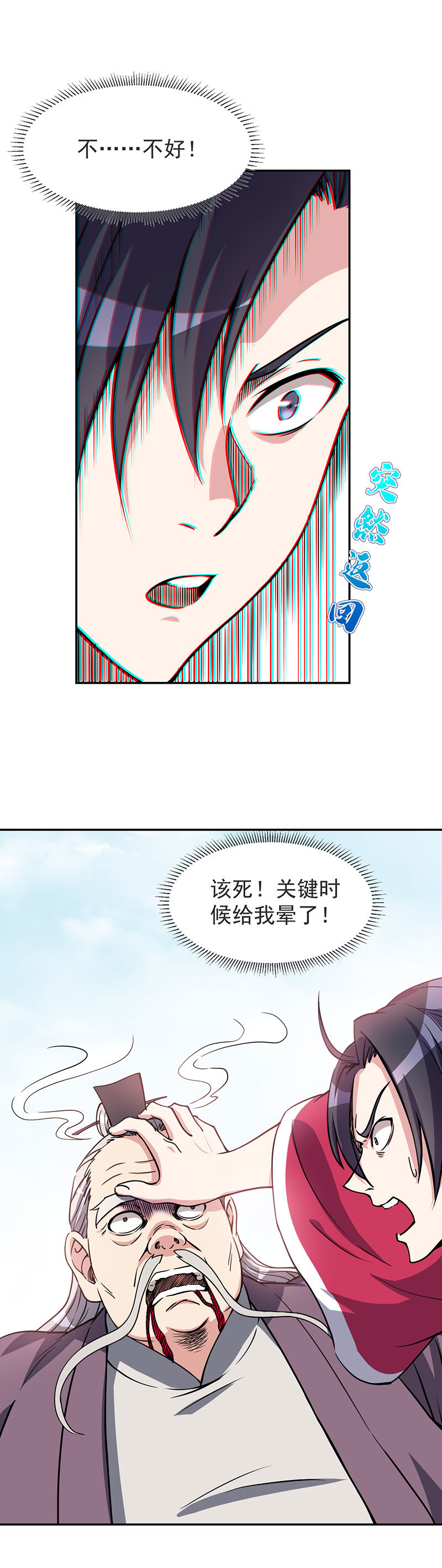 05.天天到底怎么了？5