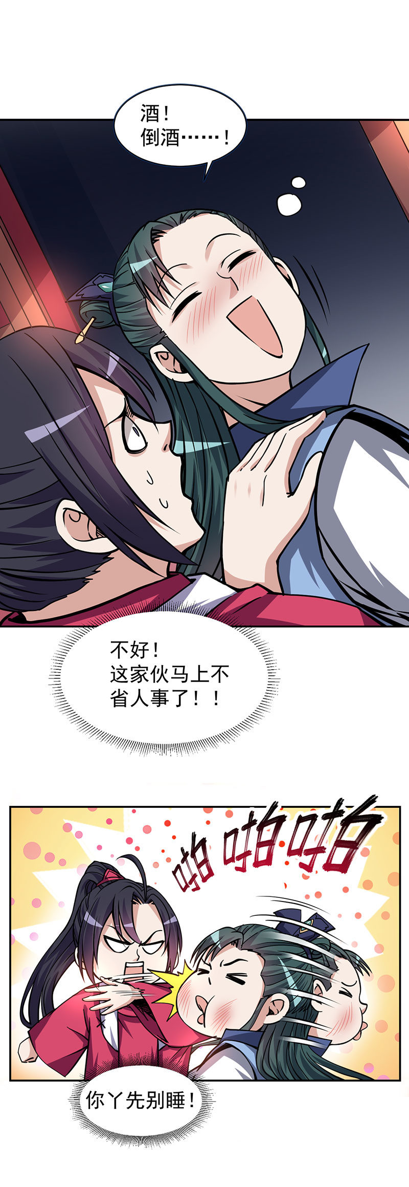 09.侯爷和王大人的小秘密9