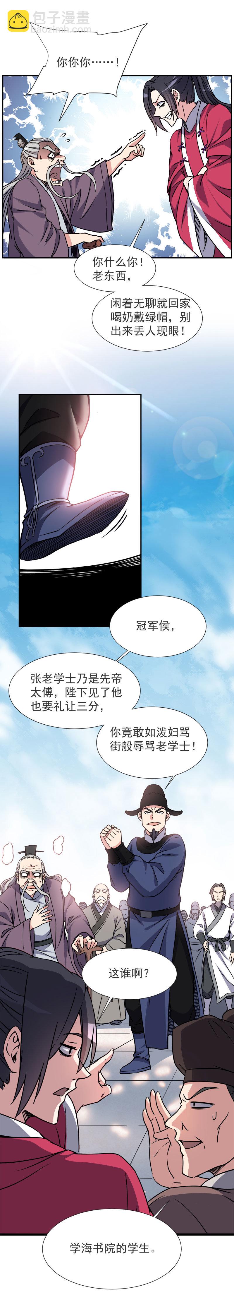 04.这个人物是？！20