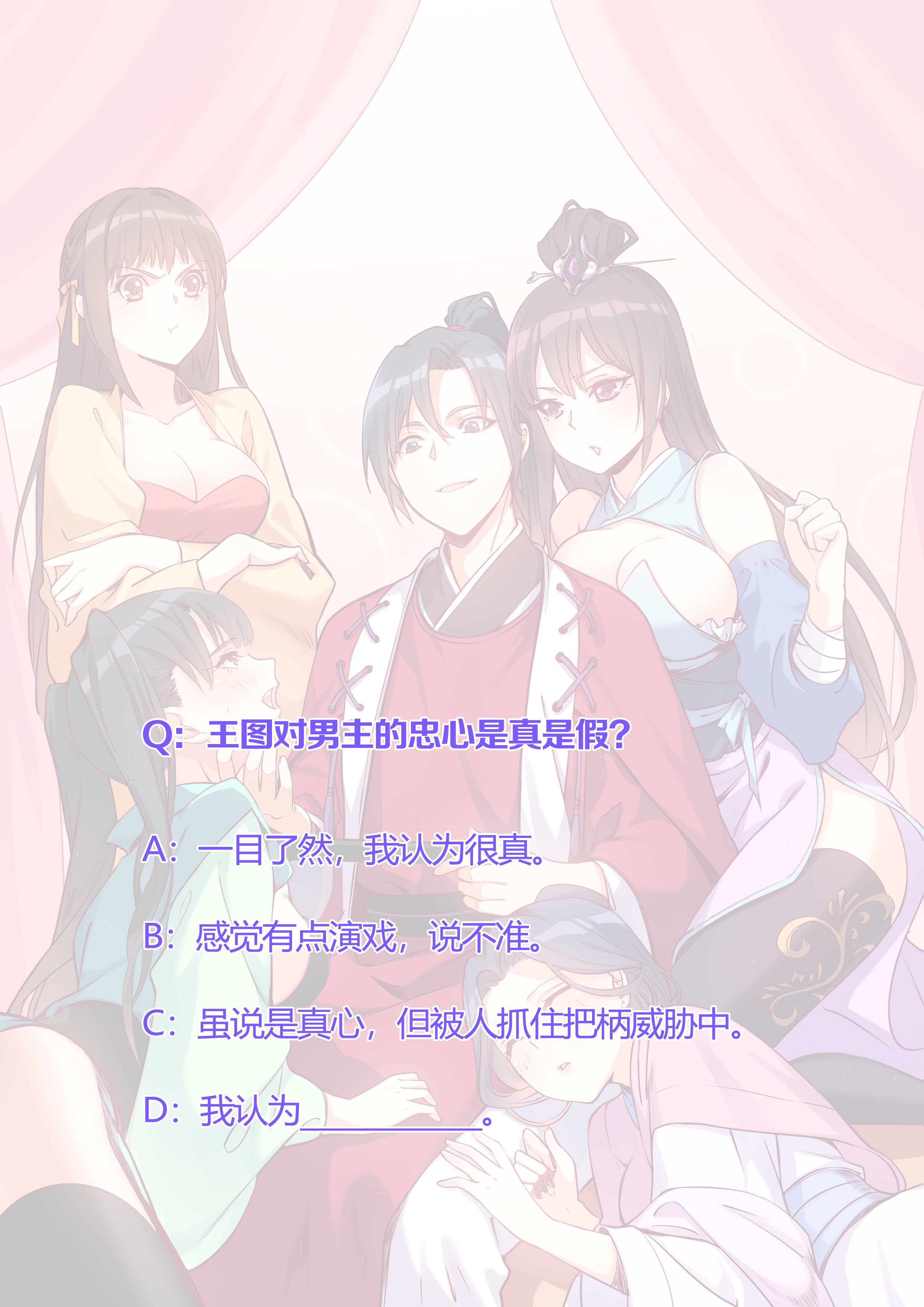 08.酒后什么来着？24