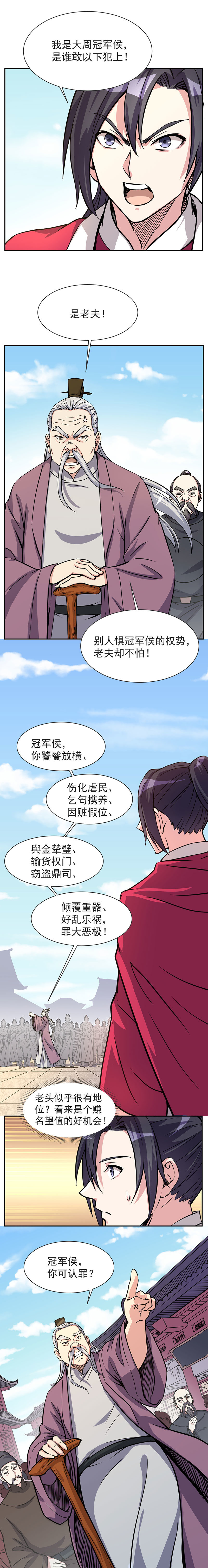 04.这个人物是？！12