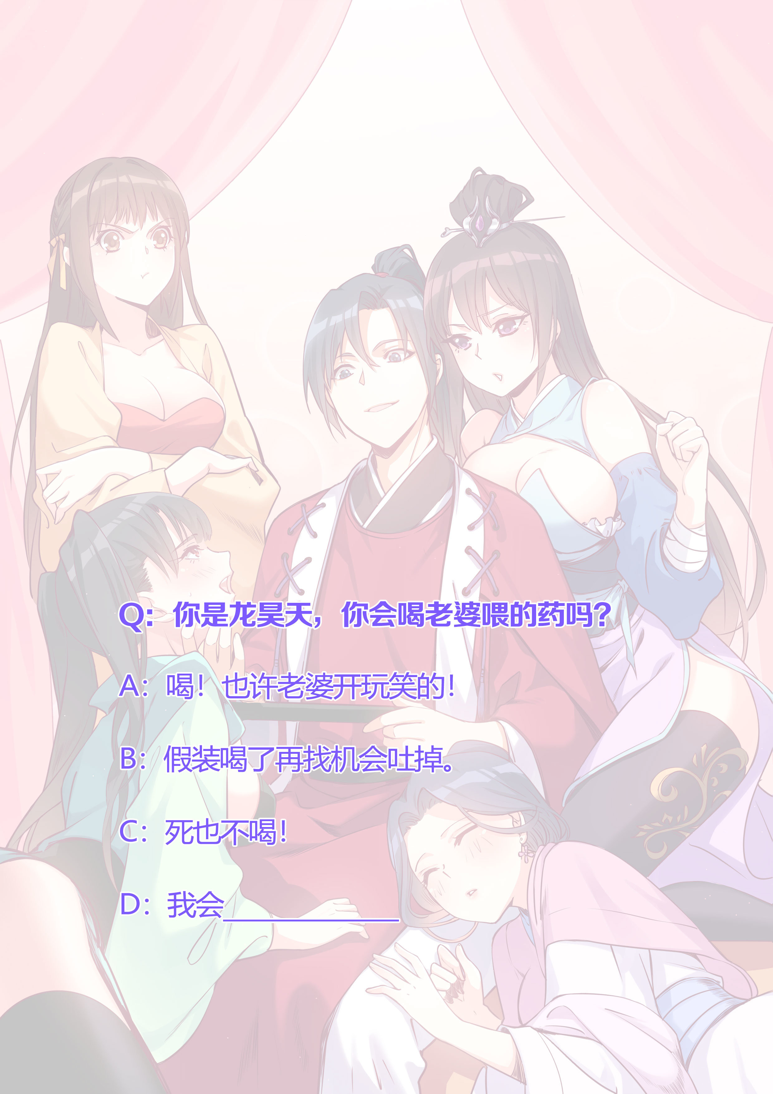02.我的老婆想杀我？18