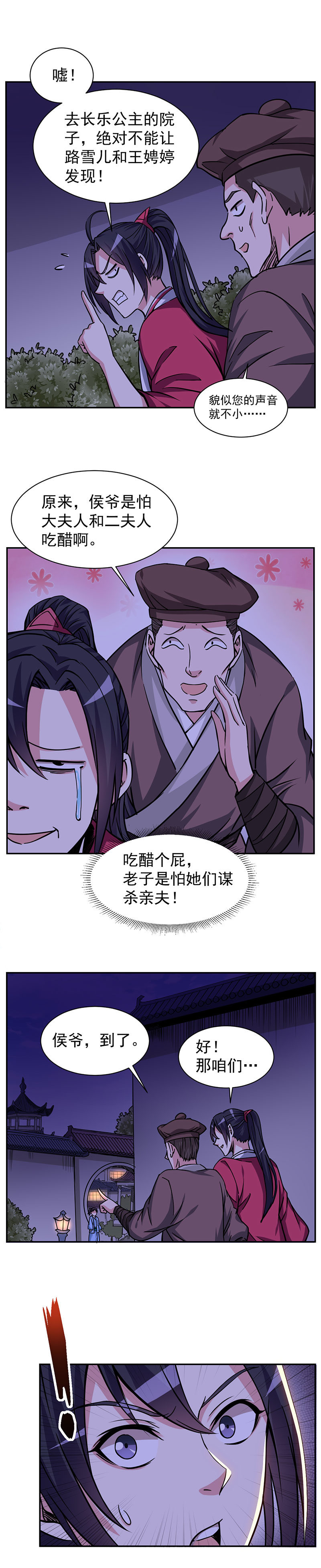 10.找公主，最好在晚上8