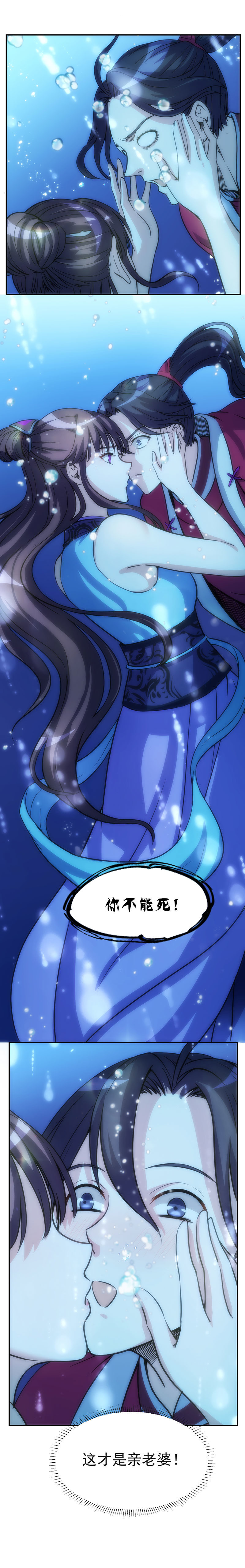 06.这才是亲老婆！22