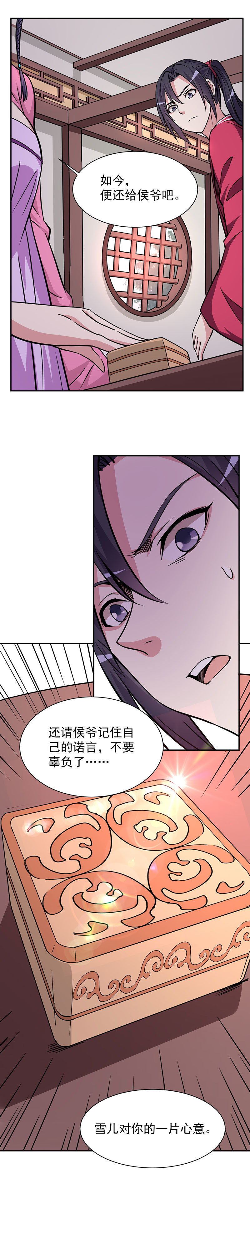 13.大老婆的真心14