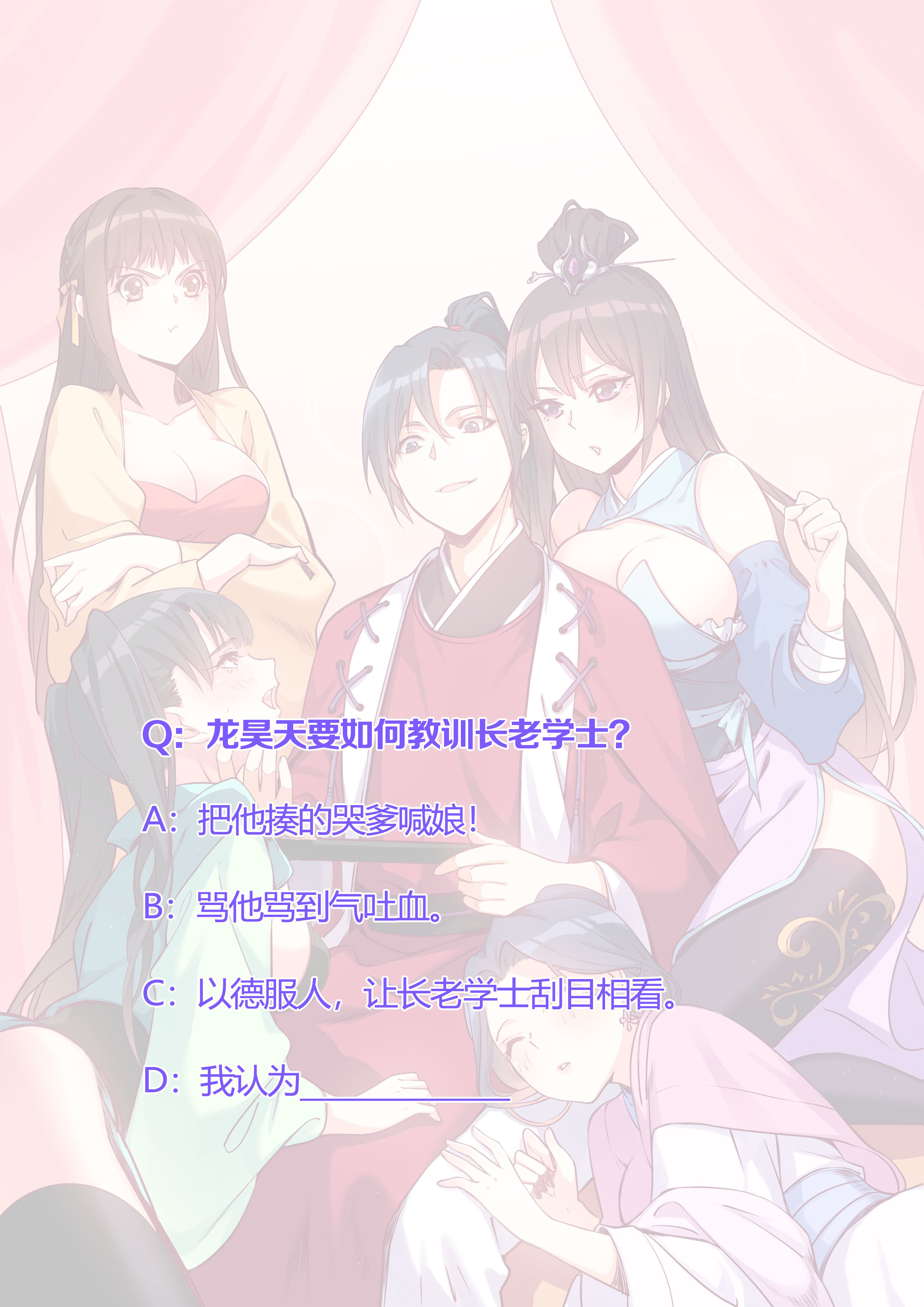 03.夫君，五毒散好喝吗？28