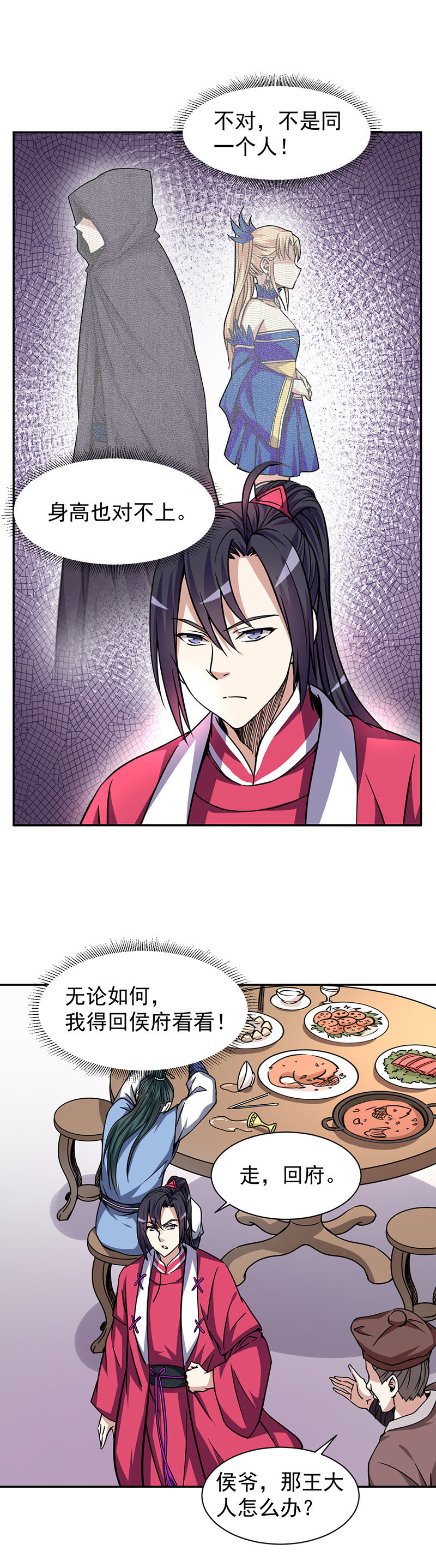09.侯爷和王大人的小秘密19