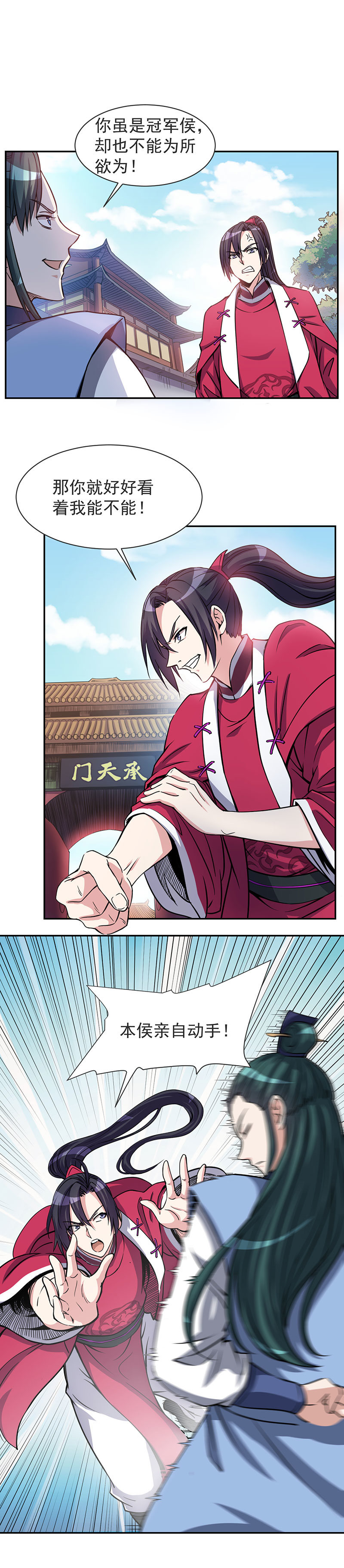 05.天天到底怎么了？12