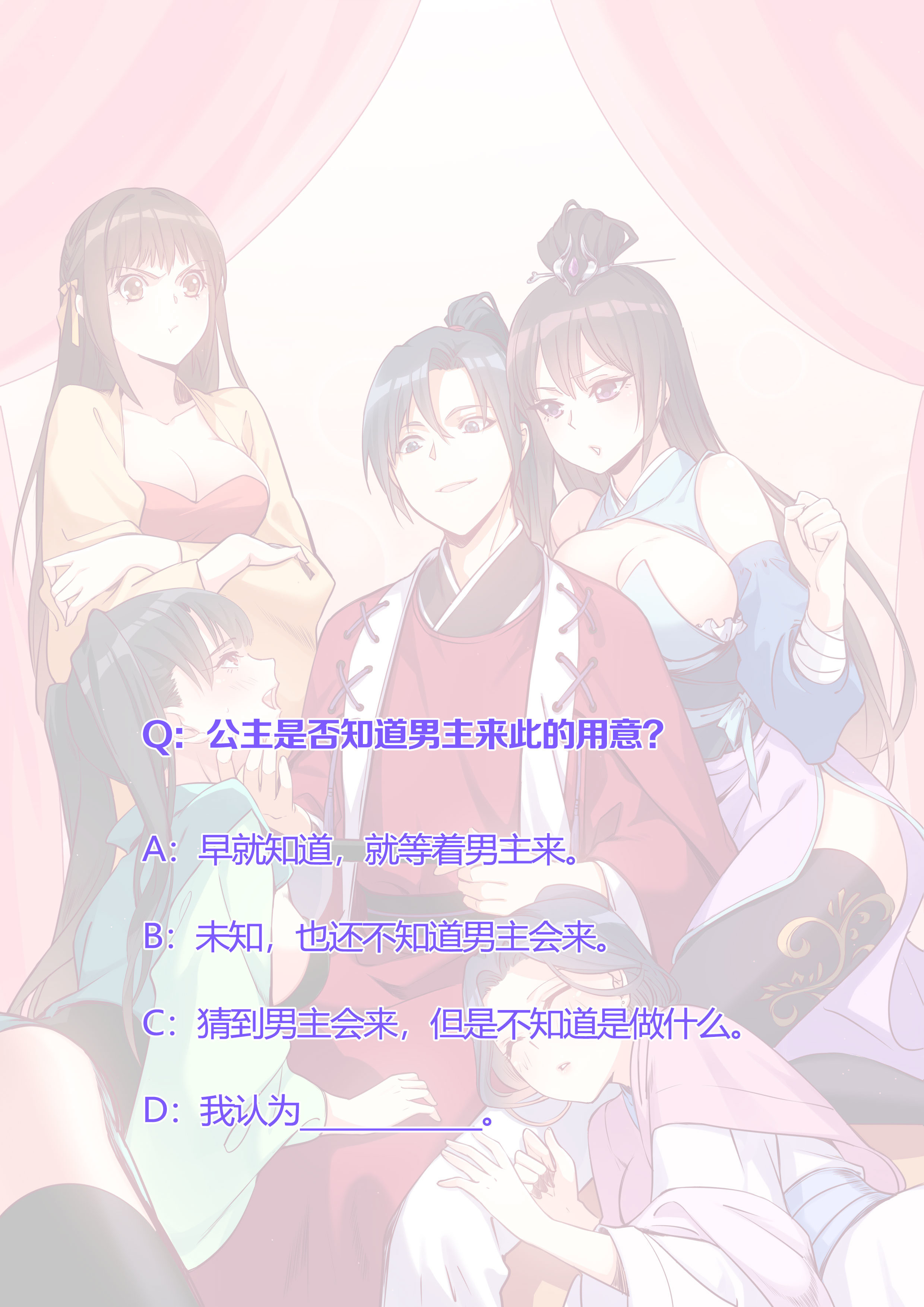 10.找公主，最好在晚上19