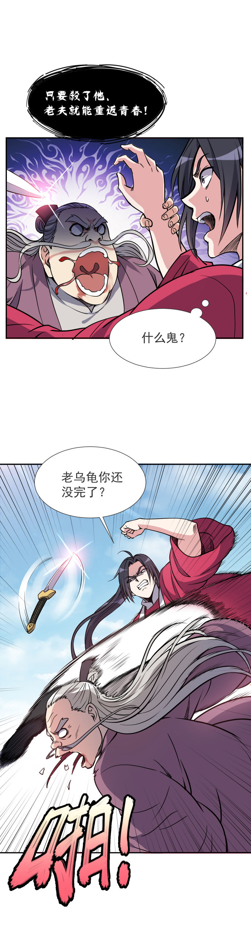 04.这个人物是？！26
