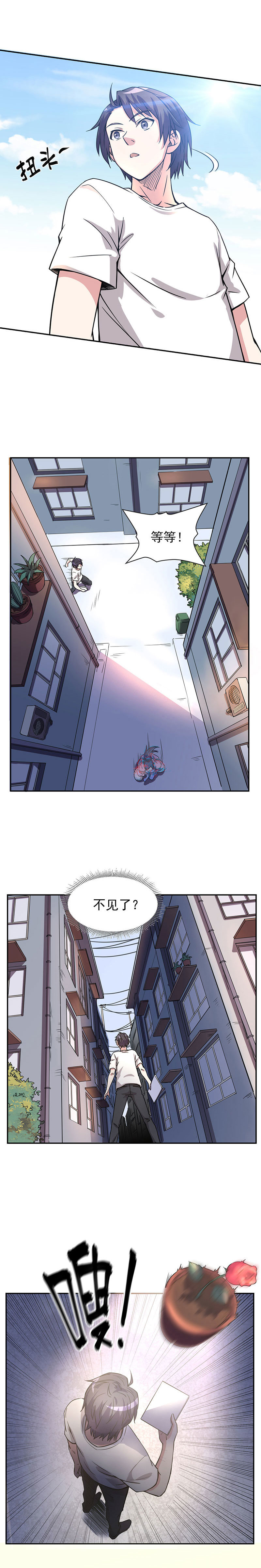 02.我的老婆想杀我？2