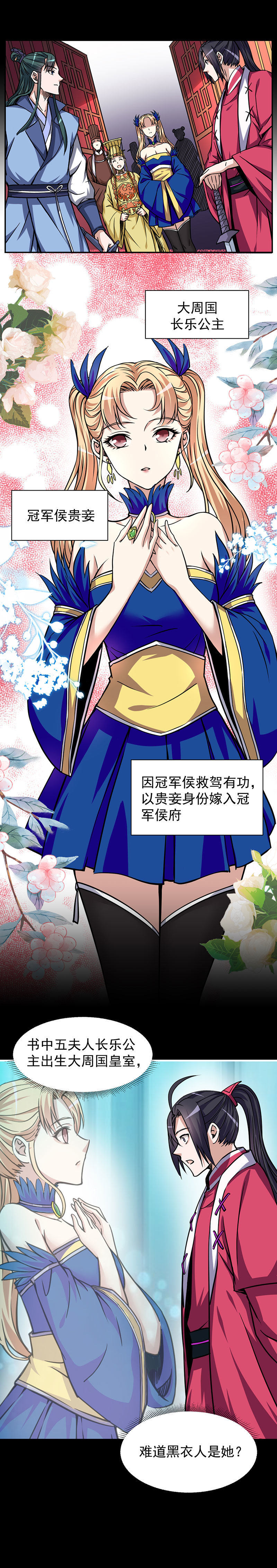 09.侯爷和王大人的小秘密18
