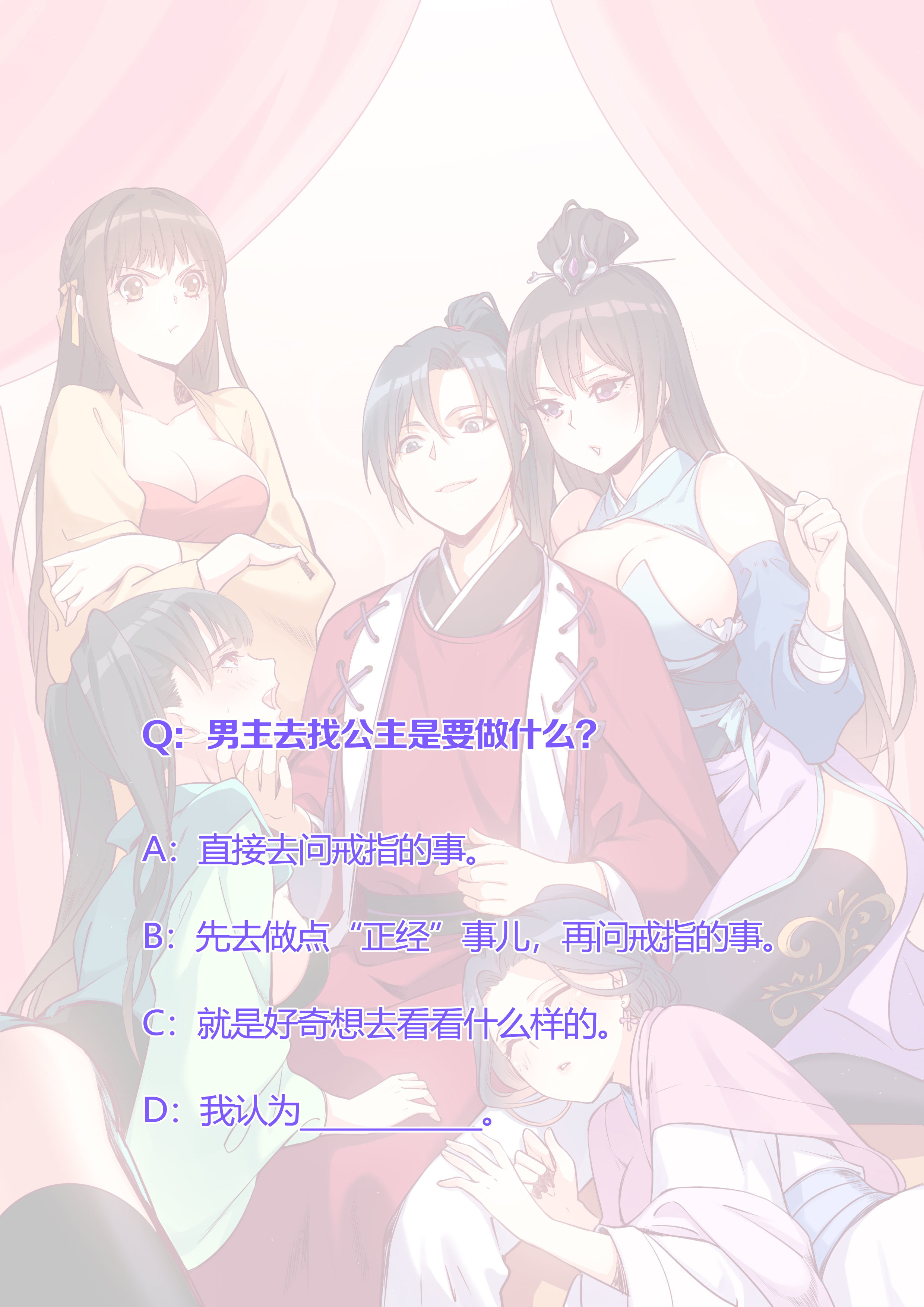 09.侯爷和王大人的小秘密30