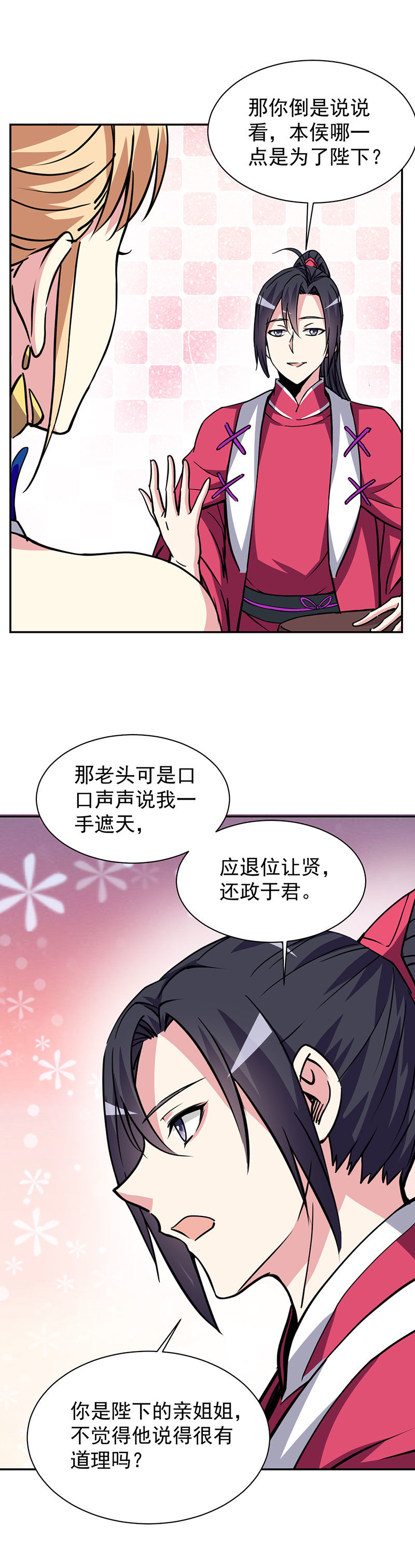 11.公主你的感觉很奇怪啊7