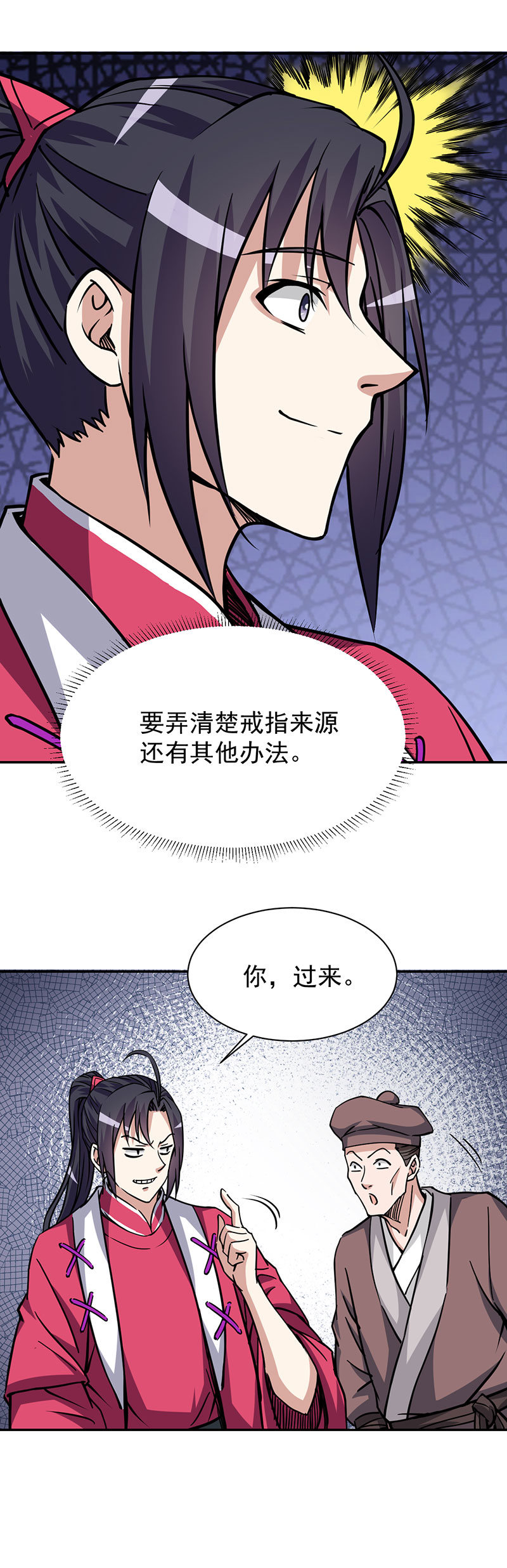 12.读心术失效了？！12