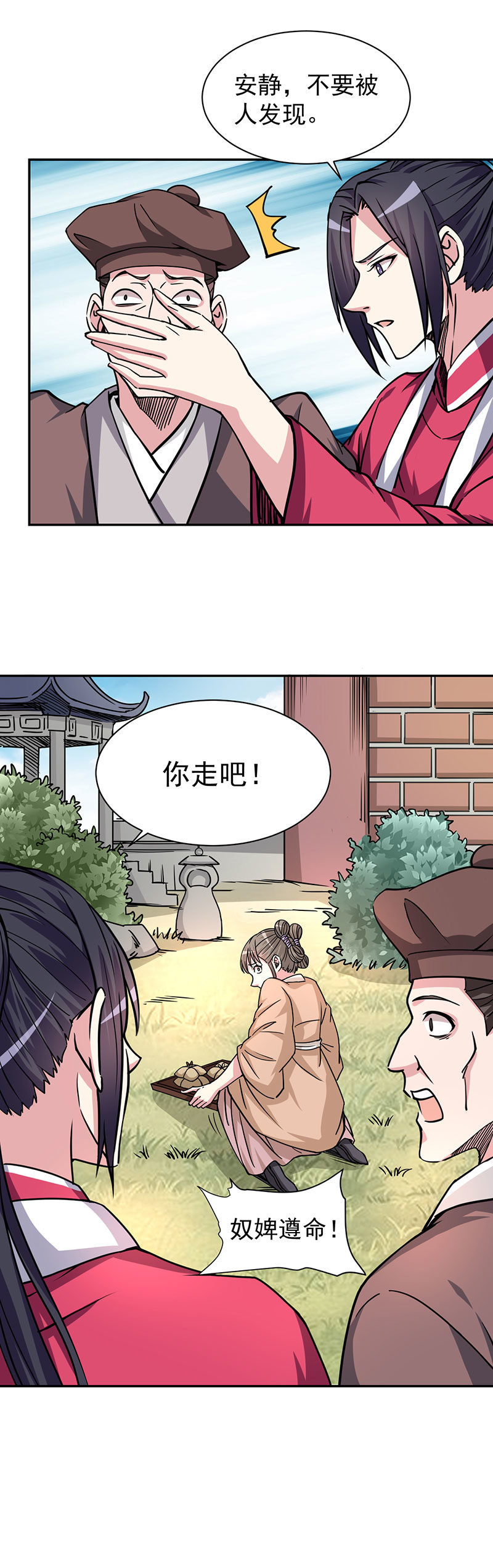 09.侯爷和王大人的小秘密27