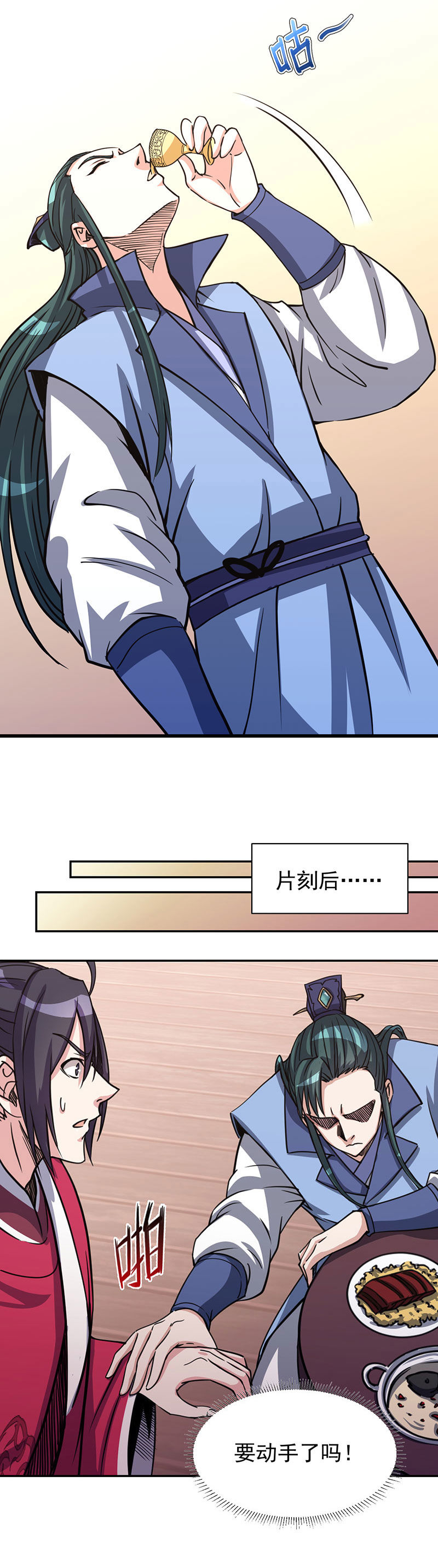 09.侯爷和王大人的小秘密2