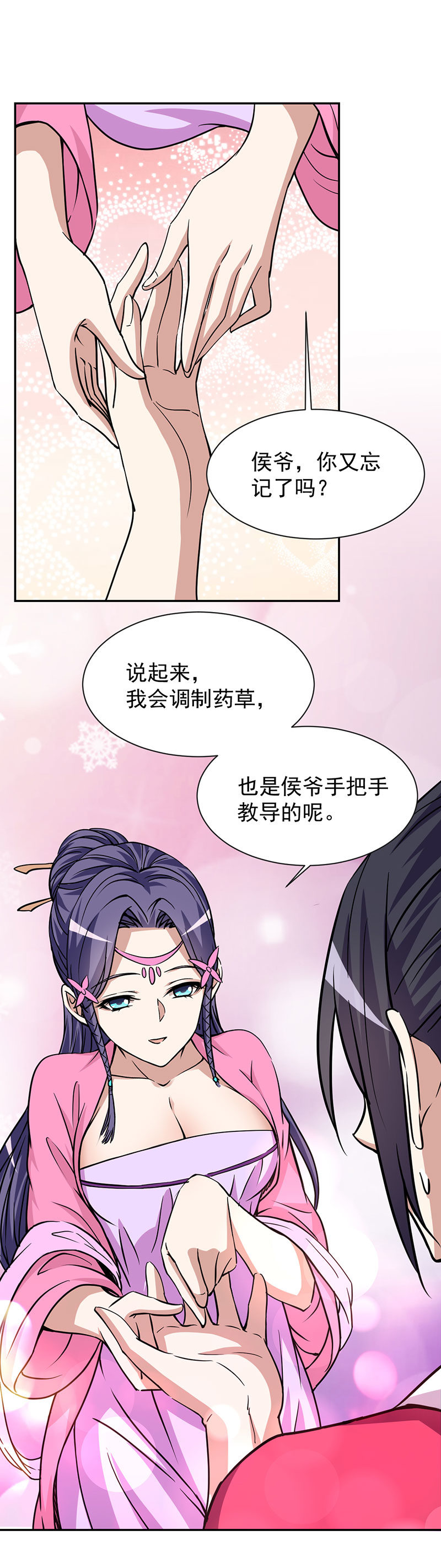 13.大老婆的真心4