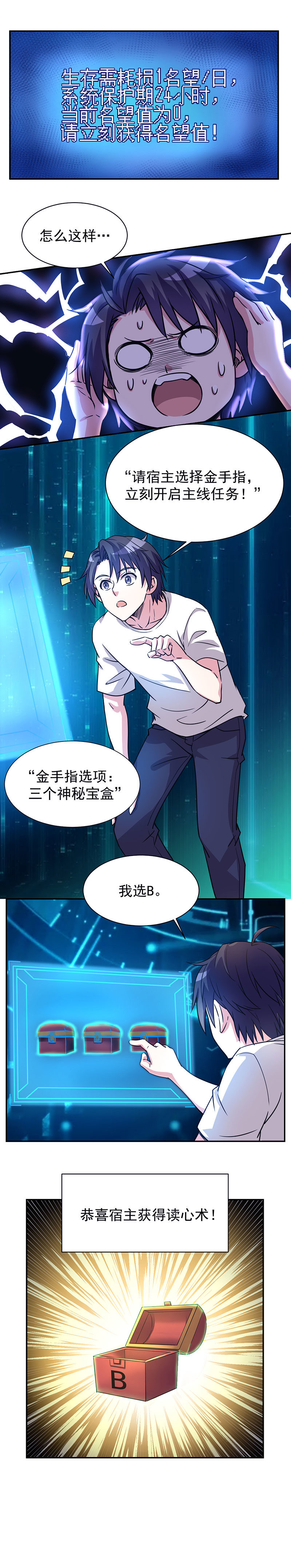 02.我的老婆想杀我？9