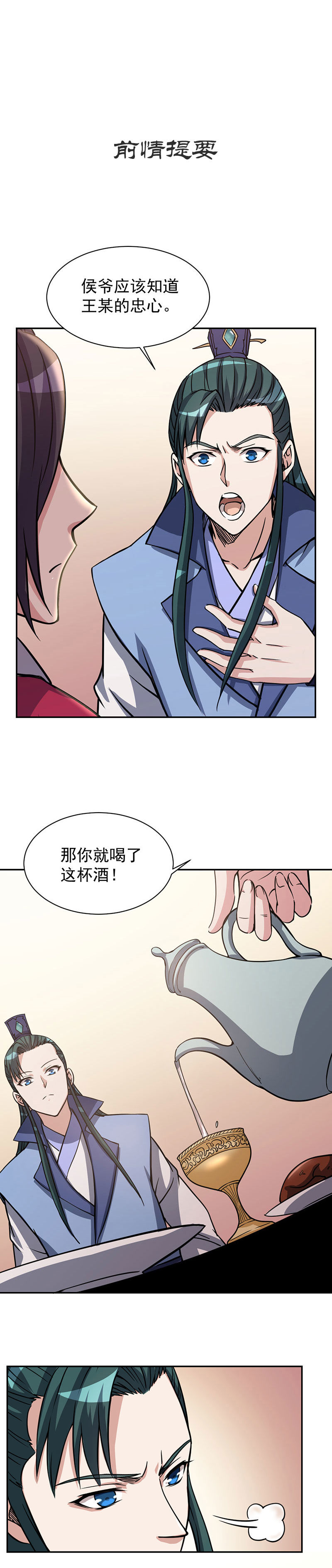 09.侯爷和王大人的小秘密1