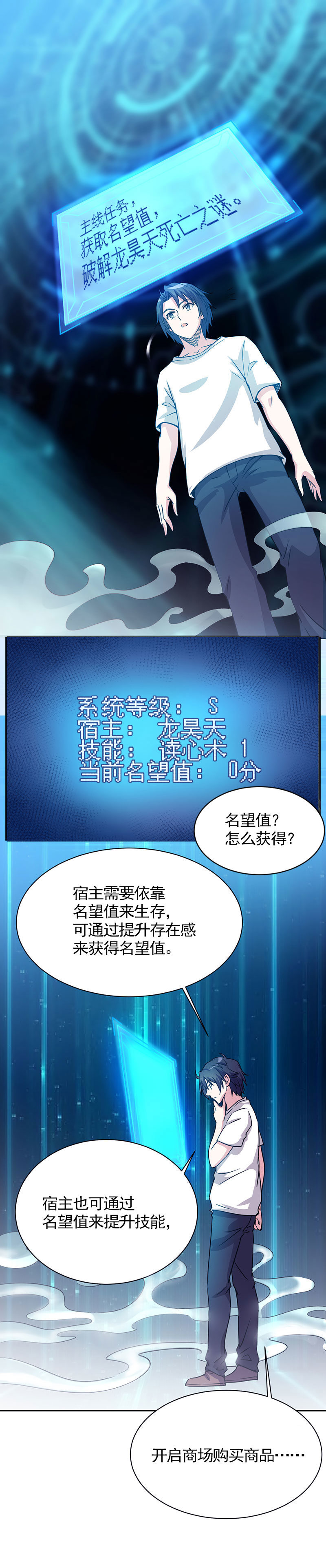 02.我的老婆想杀我？10
