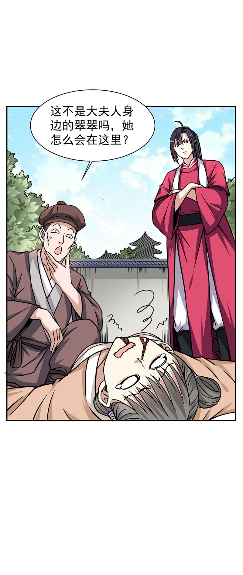 09.侯爷和王大人的小秘密24