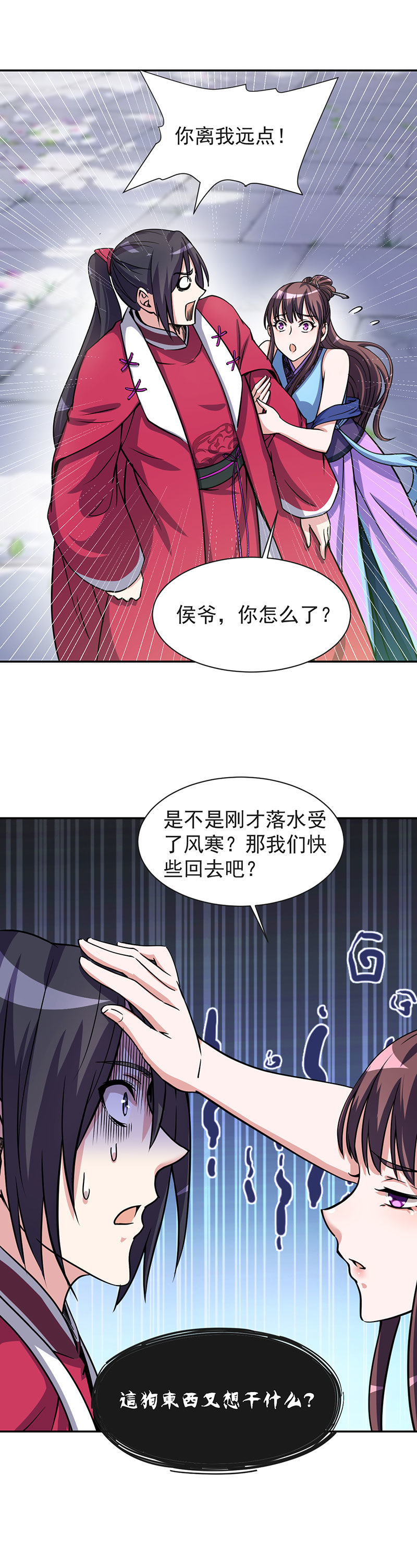 07.咱女儿才六岁啊！10