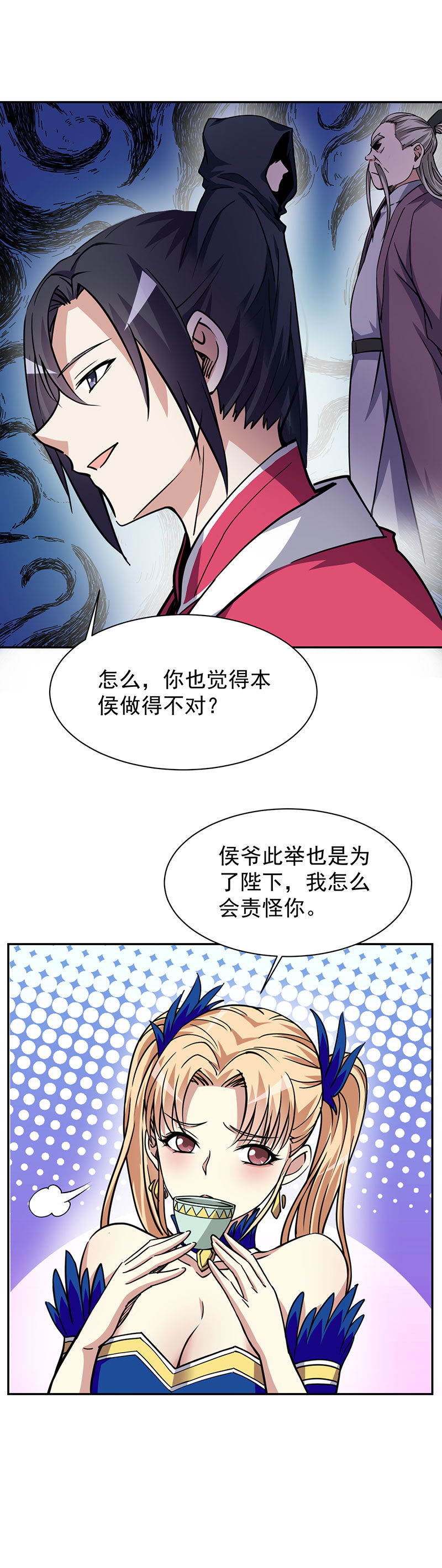 11.公主你的感觉很奇怪啊6
