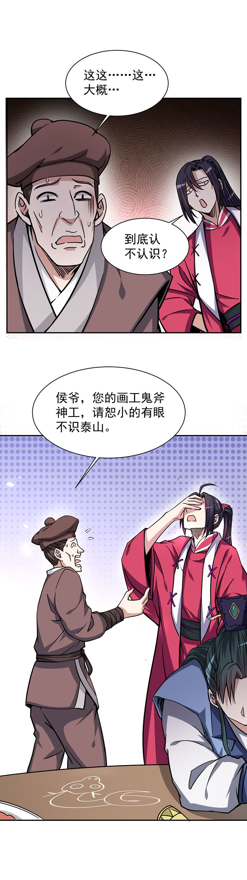 09.侯爷和王大人的小秘密14