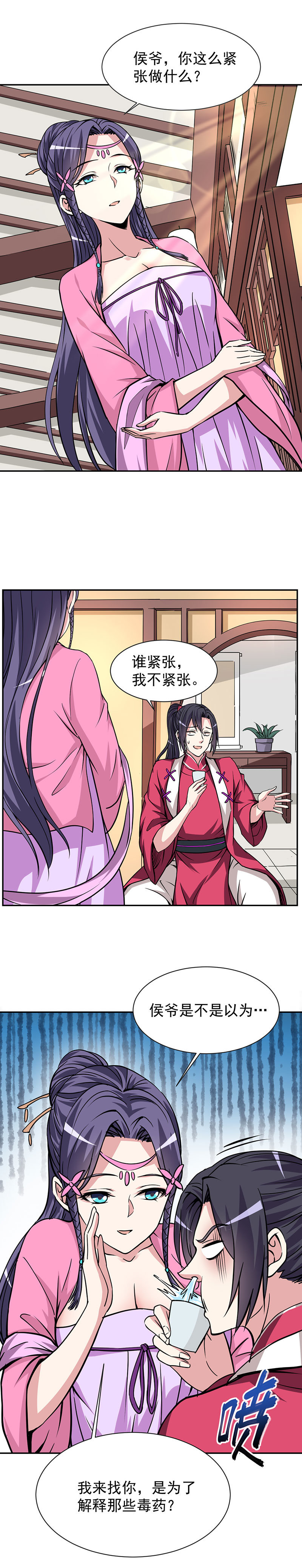 13.大老婆的真心2