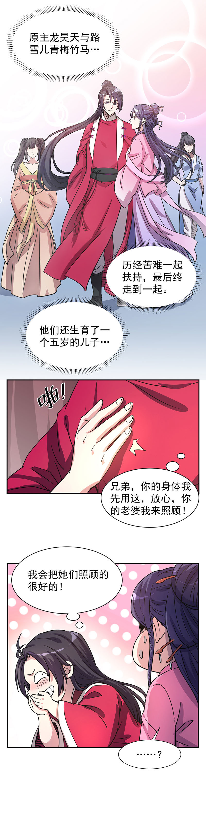 02.我的老婆想杀我？14