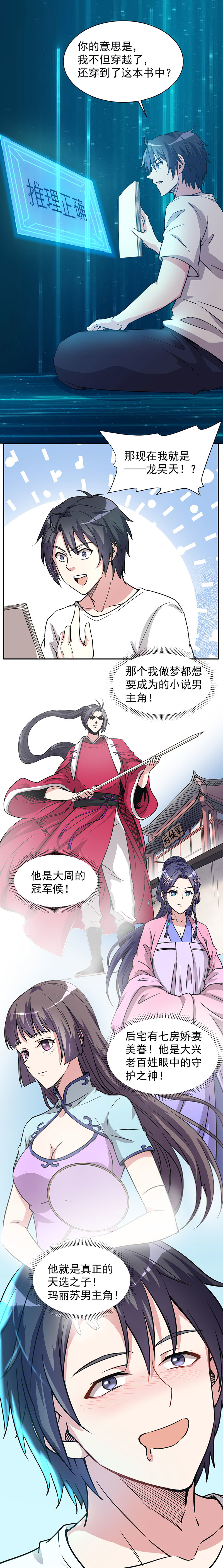 02.我的老婆想杀我？6