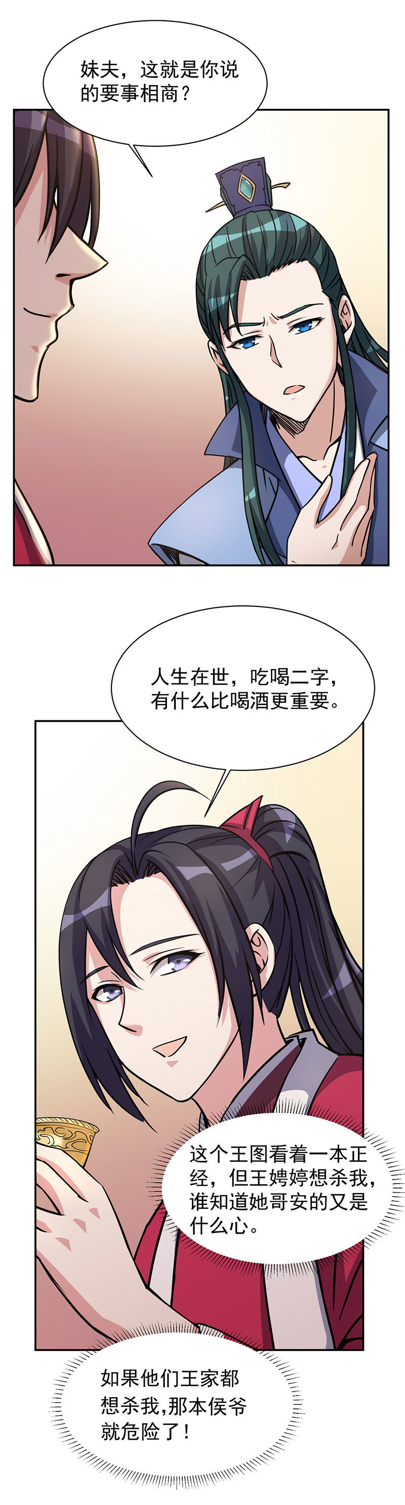 08.酒后什么来着？6