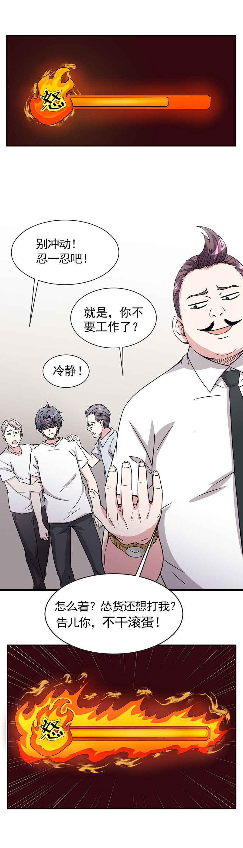 01.我是龙昊天9