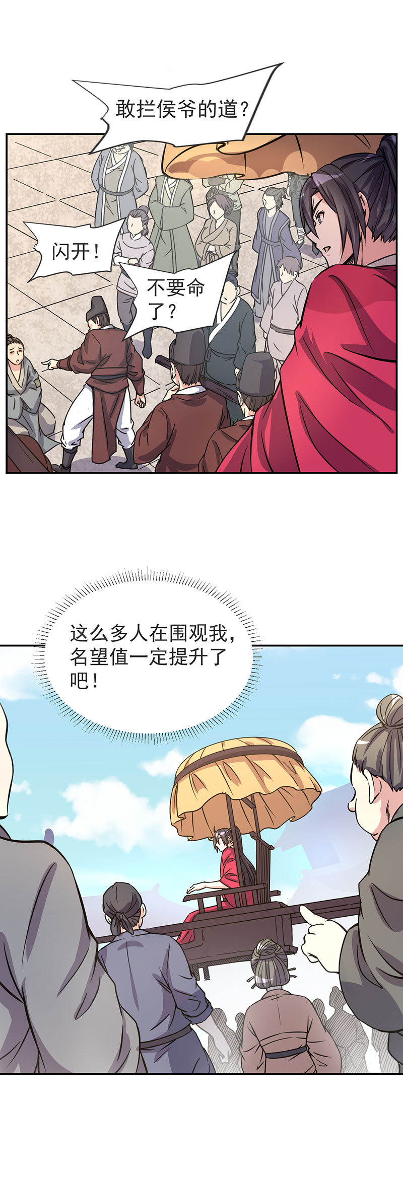 04.这个人物是？！7