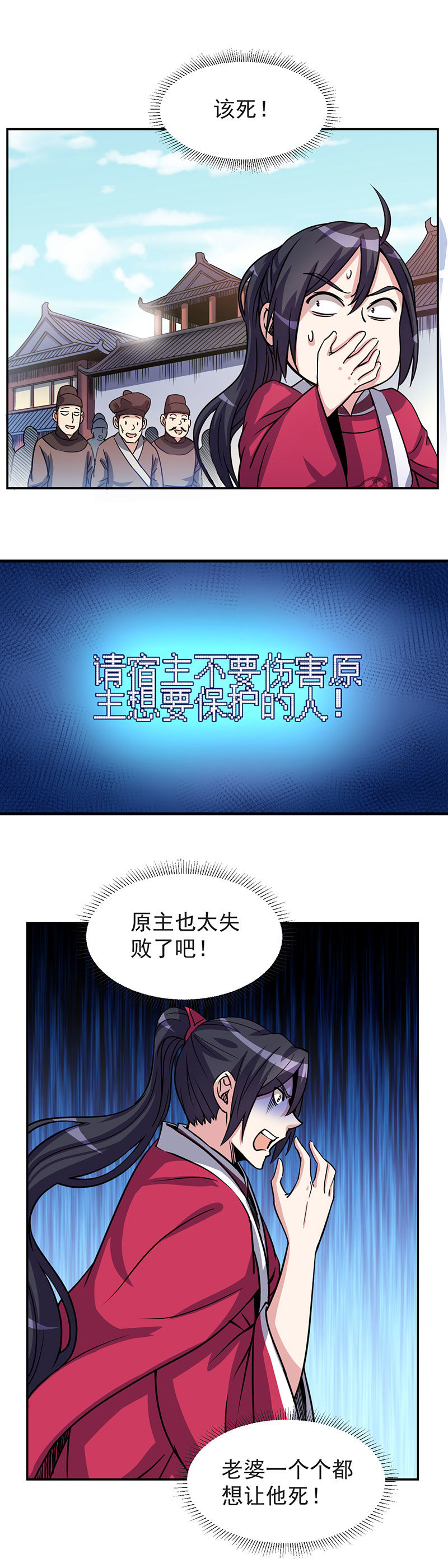 07.咱女儿才六岁啊！12