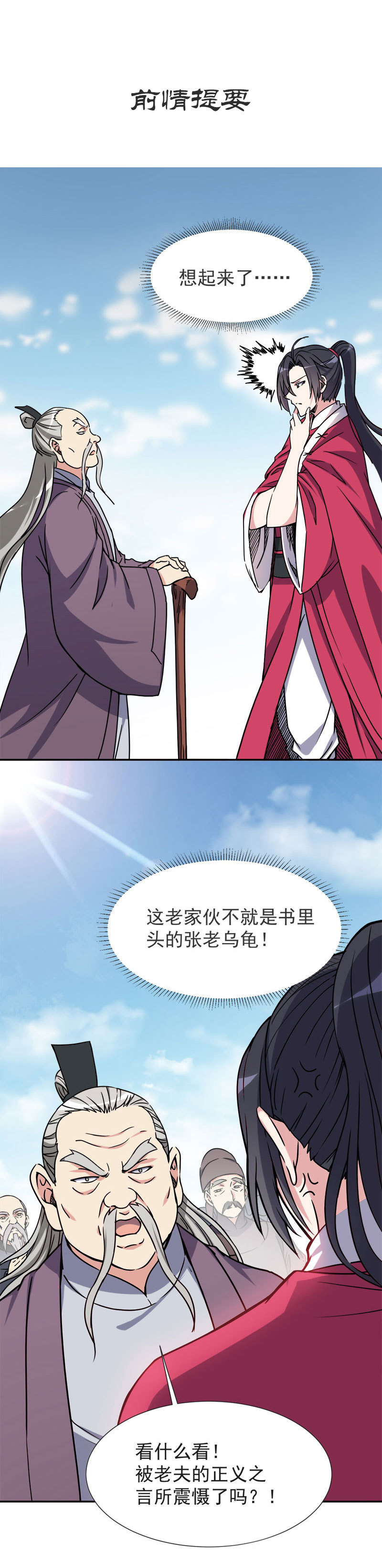 05.天天到底怎么了？1