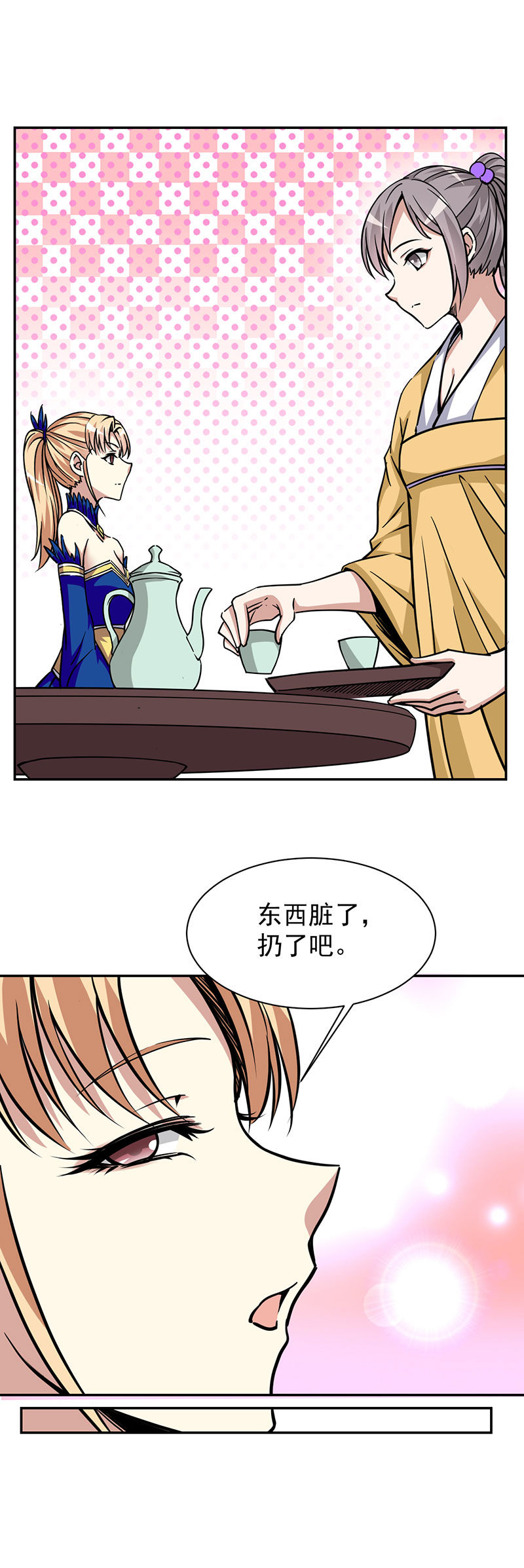12.读心术失效了？！10