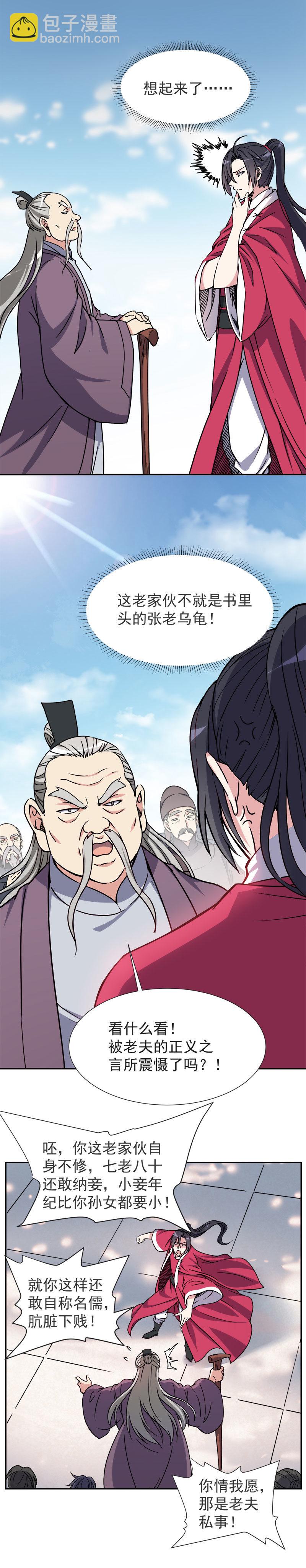 04.这个人物是？！16